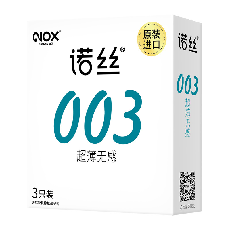 诺丝003无感  3只装