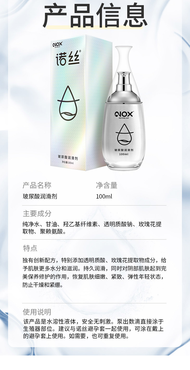 诺丝品牌
