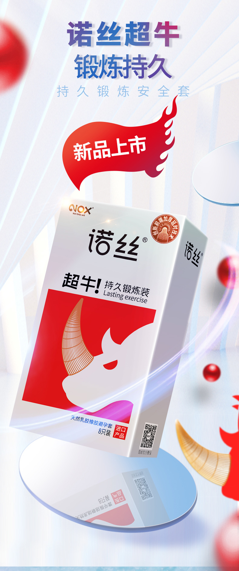 诺丝品牌
