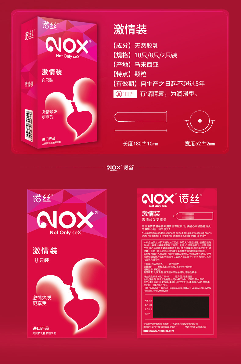 诺丝品牌