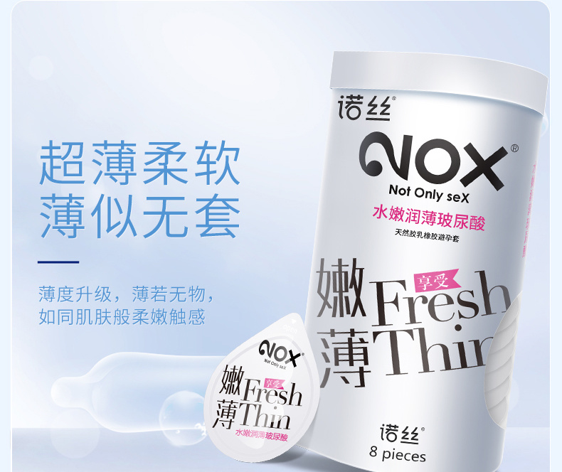 诺丝品牌