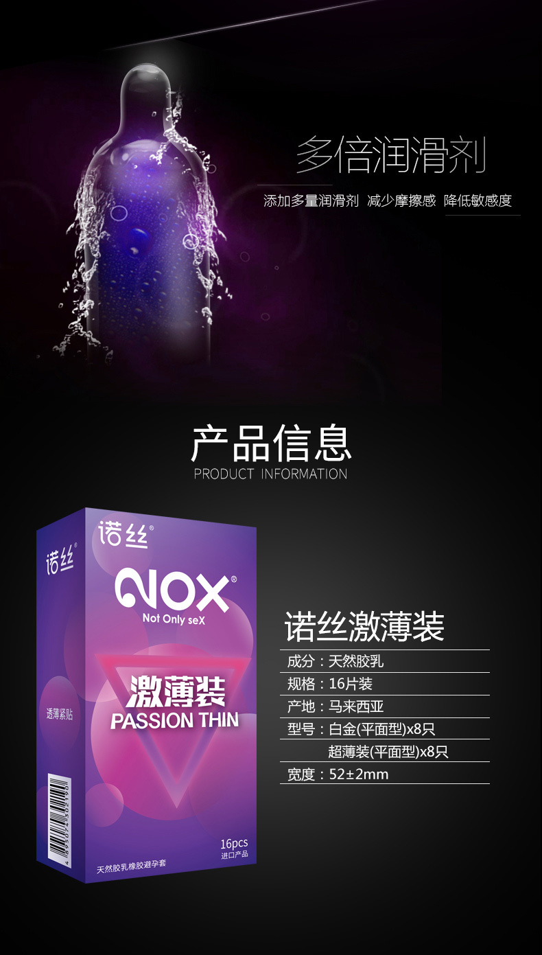 诺丝品牌