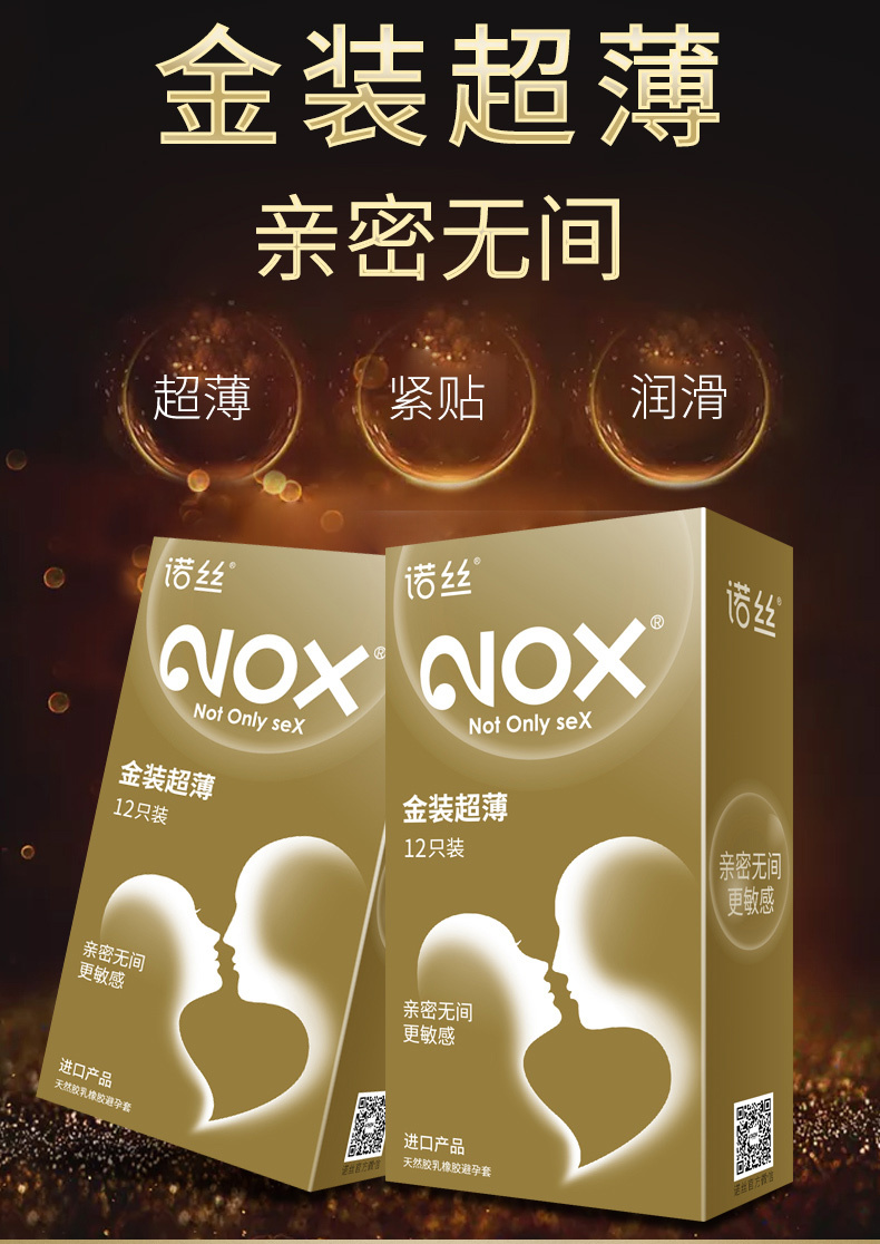 诺丝品牌