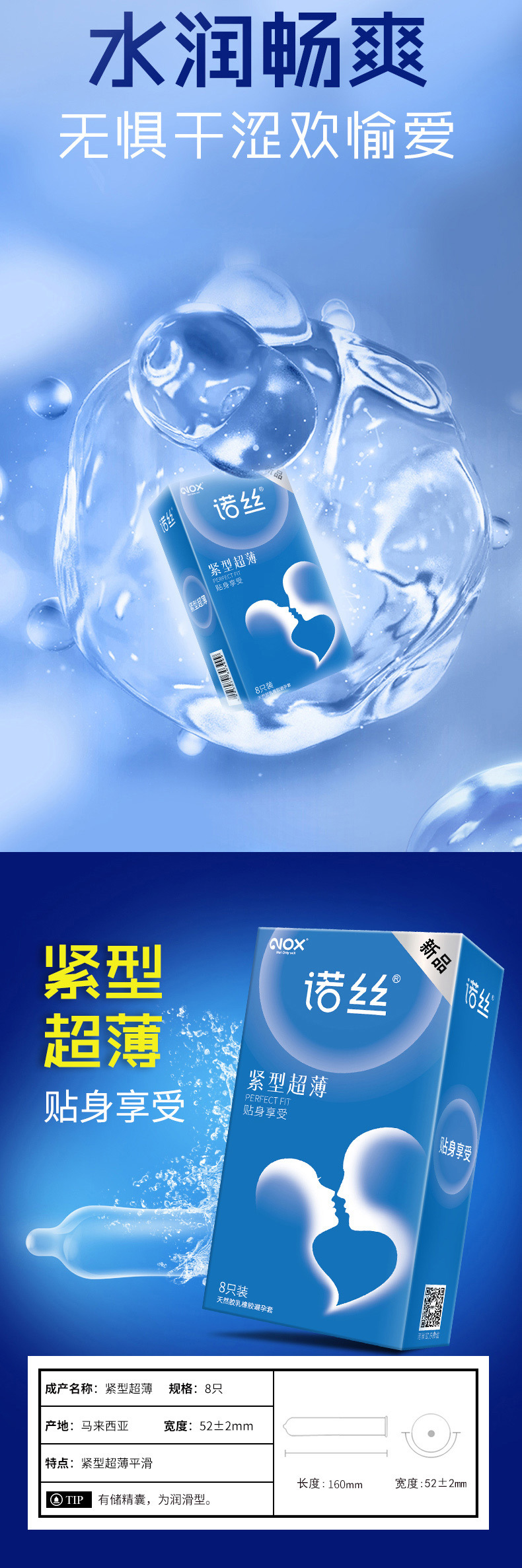 诺丝品牌
