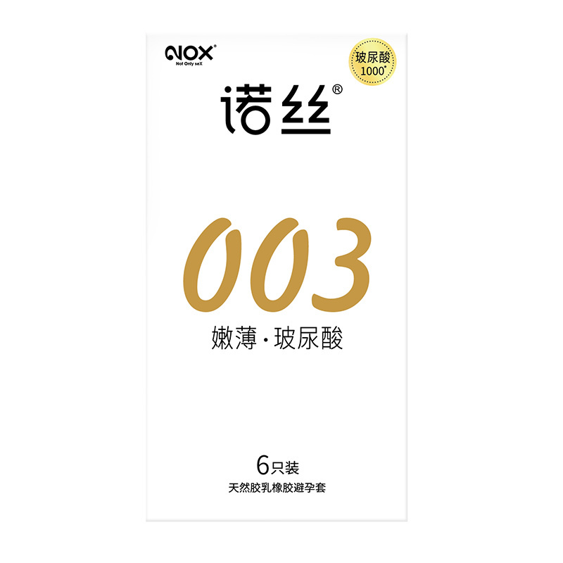 诺丝003嫩薄 6只装