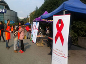 2012年12月1日 艾滋病预防宣传活动 成都站