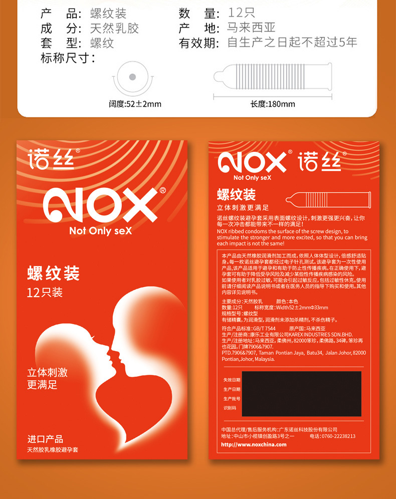 诺丝品牌