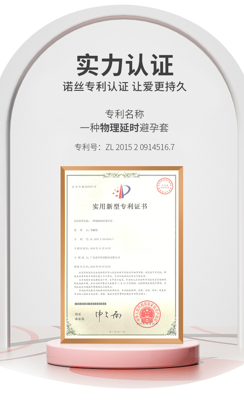 诺丝品牌