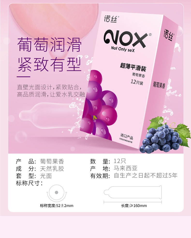 诺丝品牌
