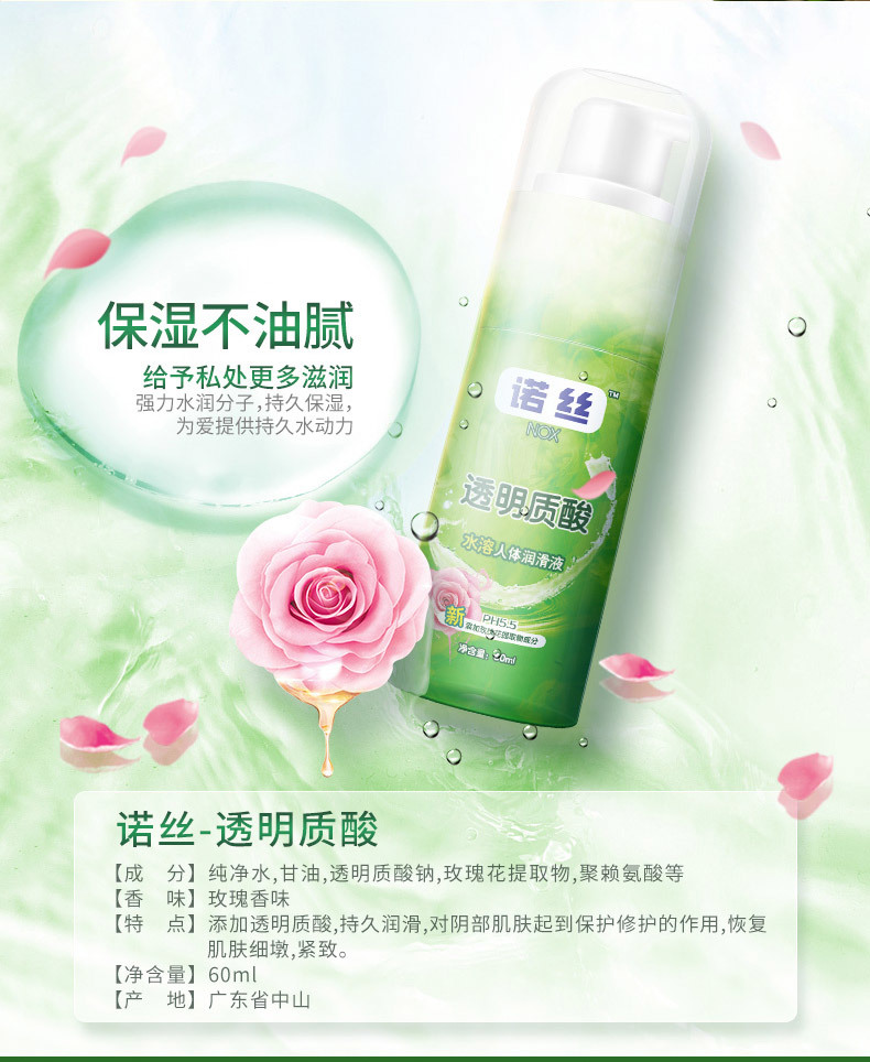 诺丝品牌