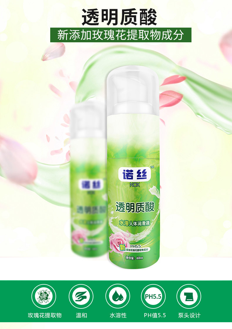诺丝品牌