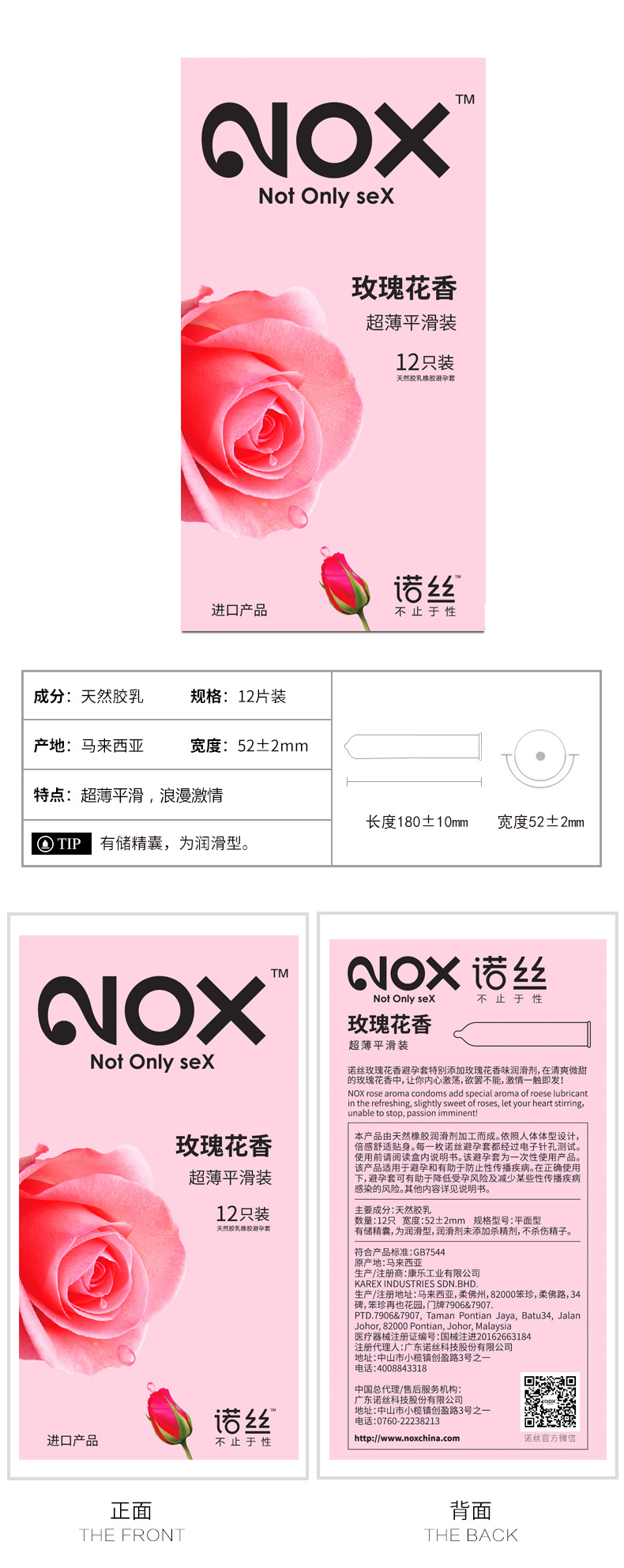 诺丝品牌