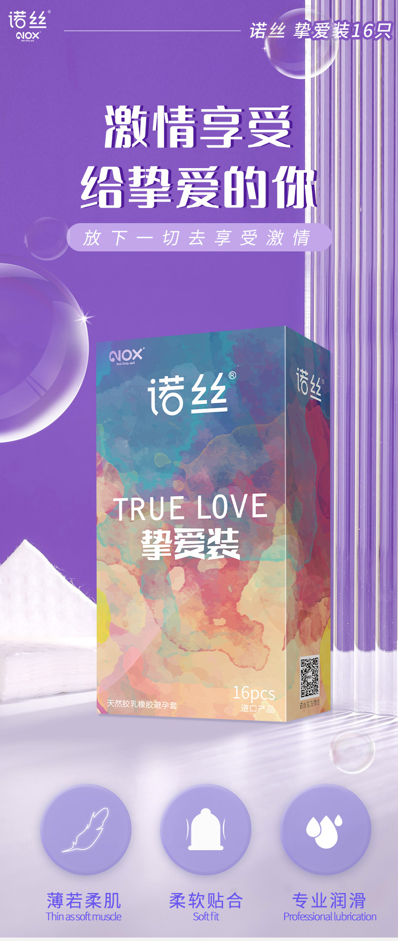 诺丝品牌