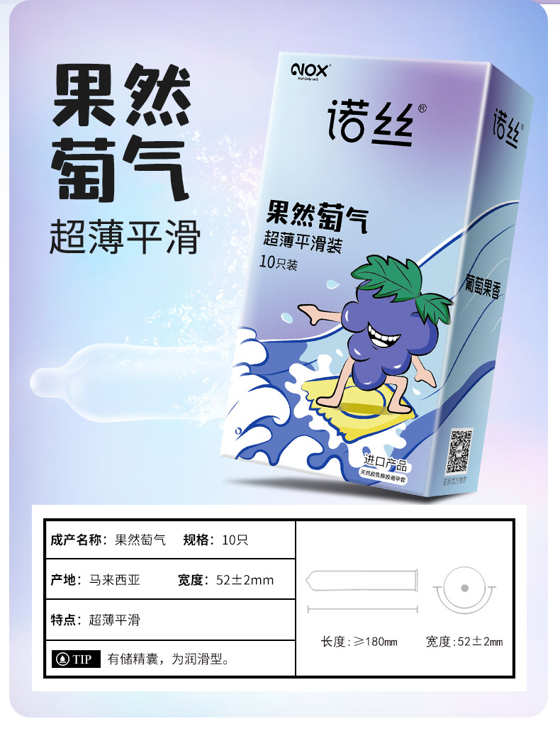 诺丝品牌