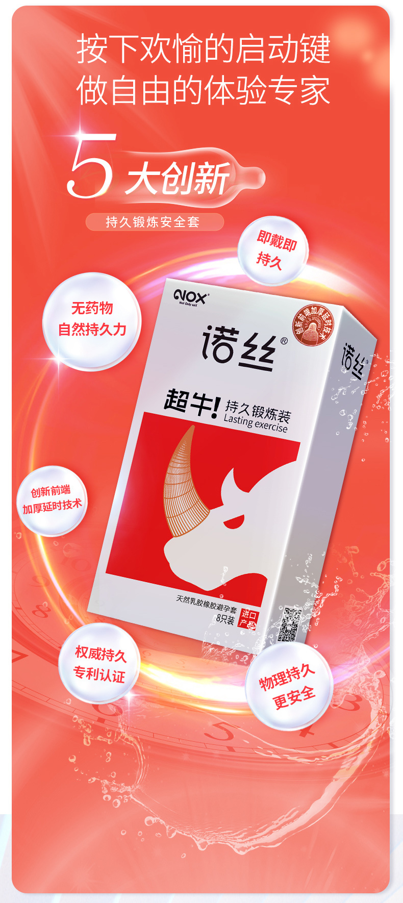 诺丝品牌