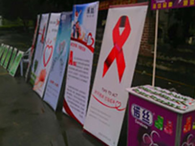 2012年艾滋病日预防宣传活动部分地区 2012年艾滋病日预防宣传活动部分地区