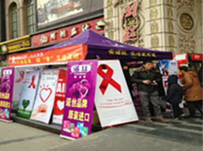 2012年12月1日 艾滋病预防宣传活动北京站