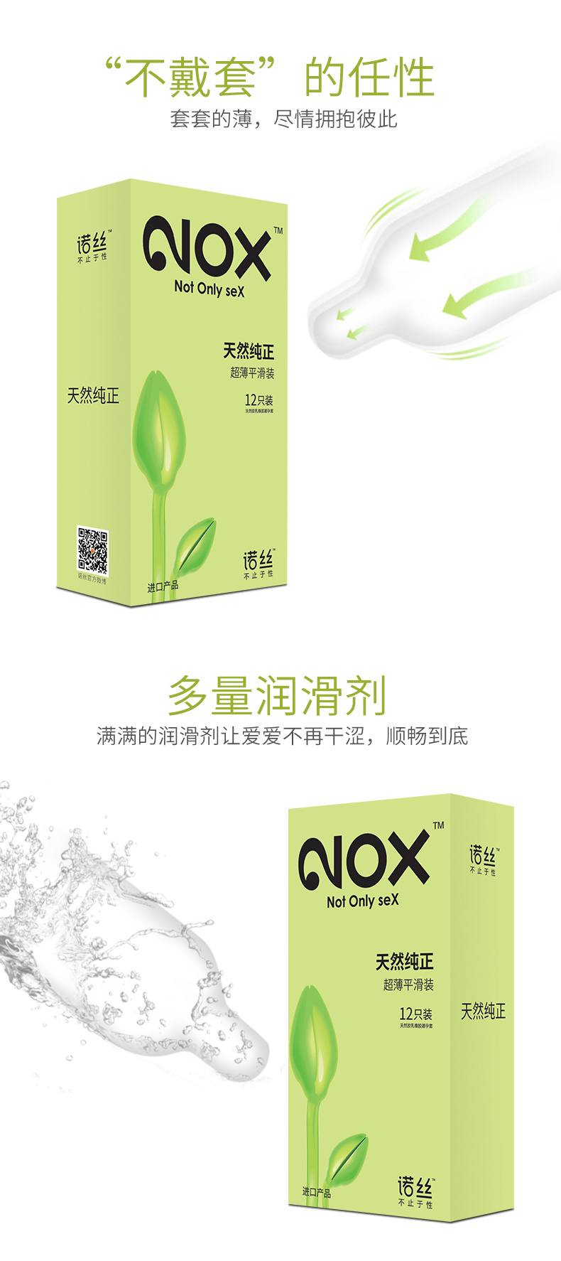 诺丝品牌