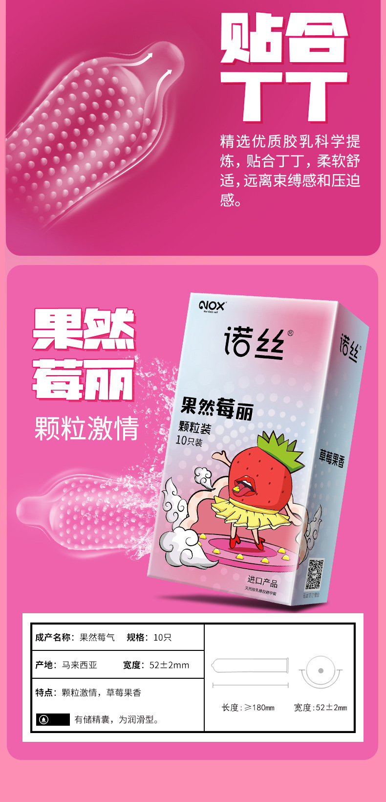 诺丝品牌