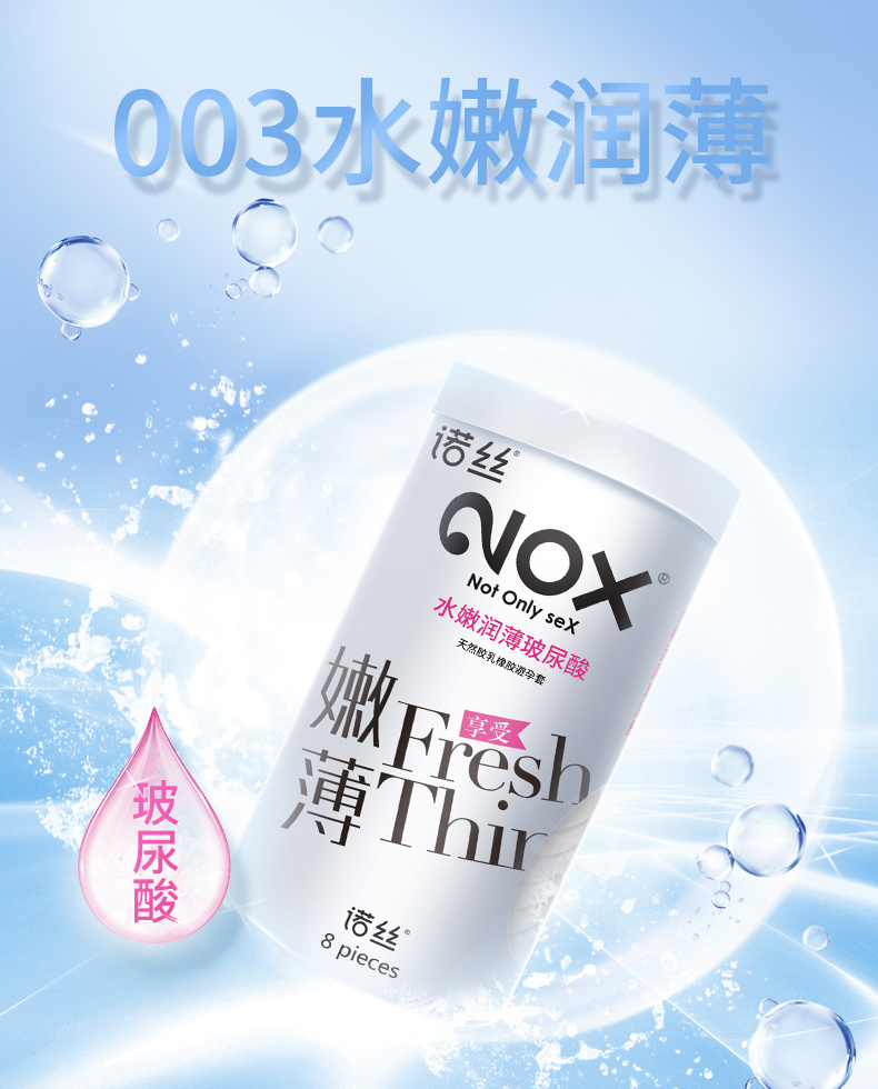 诺丝品牌