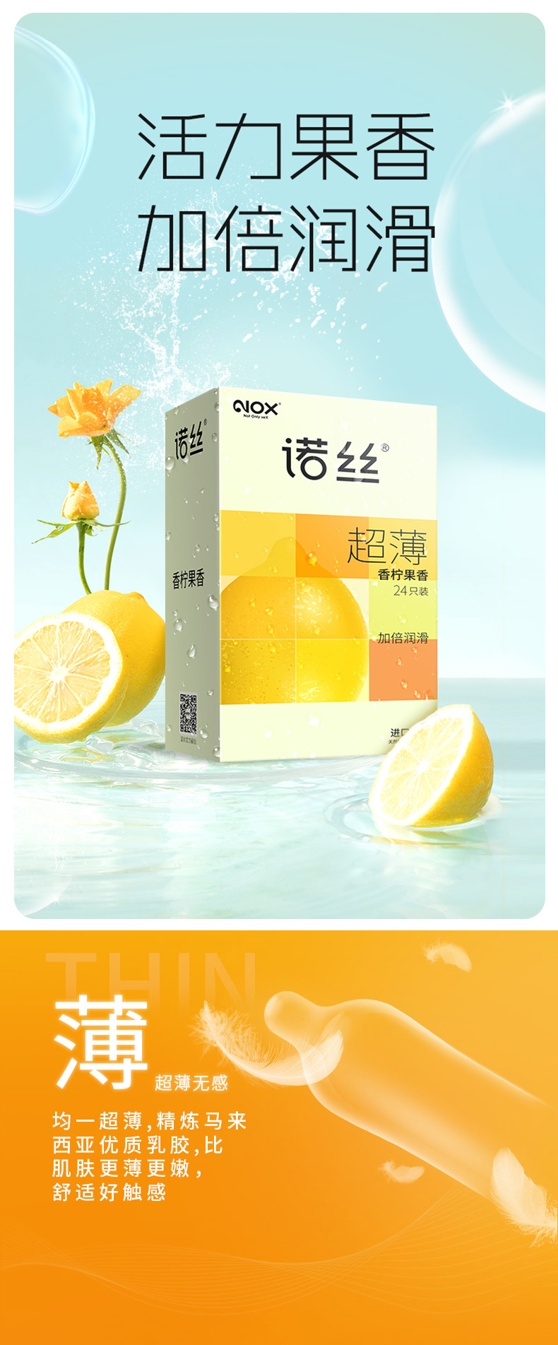诺丝品牌