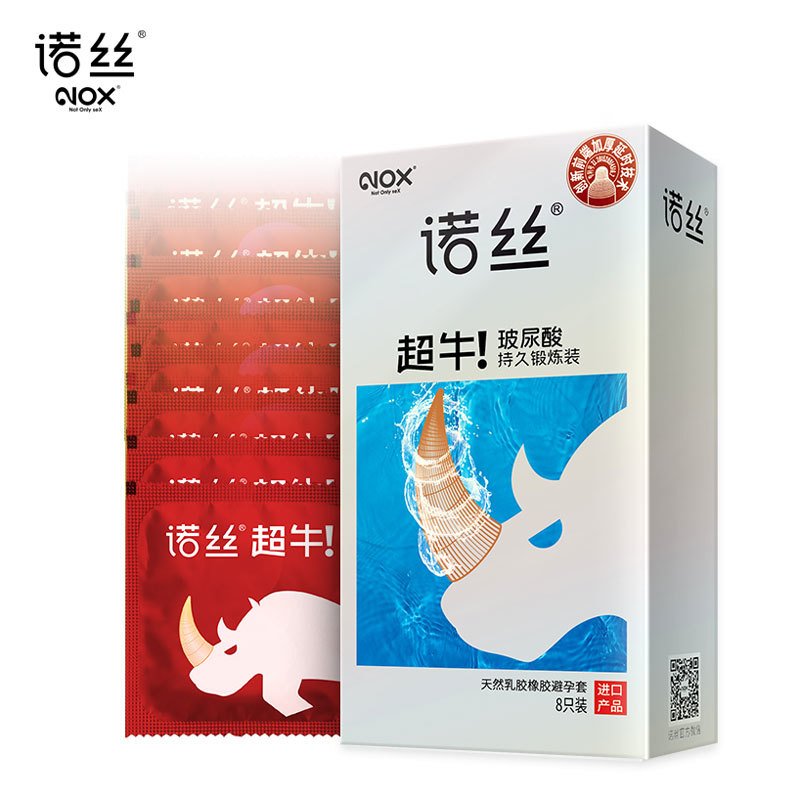 诺丝超牛玻尿酸8只装