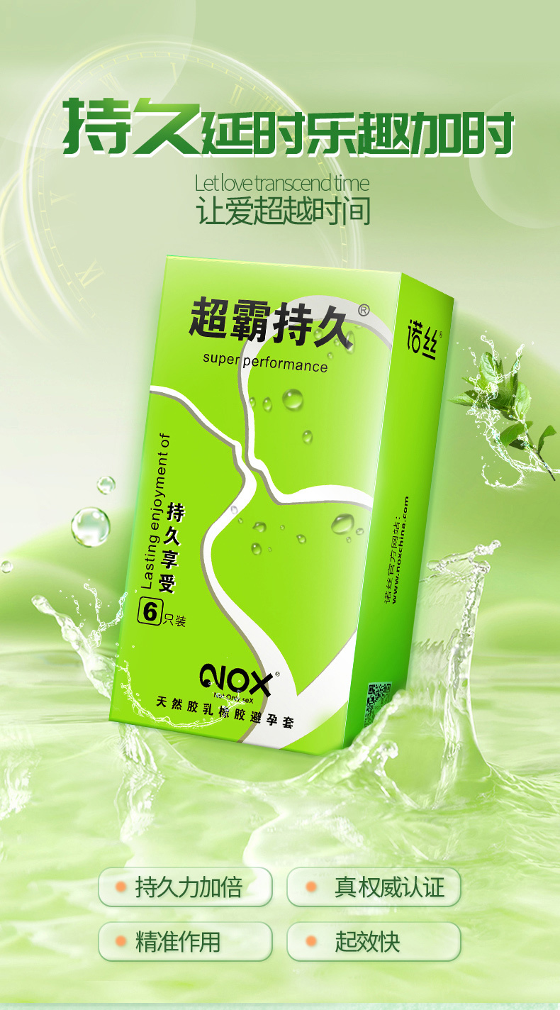 诺丝品牌