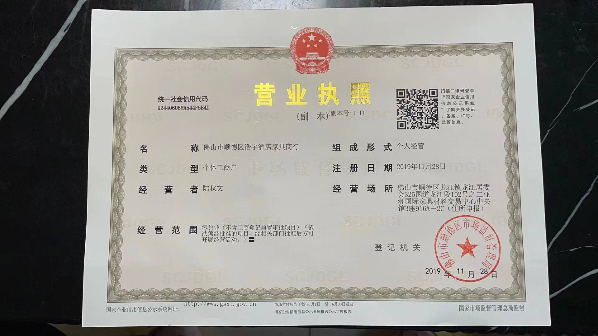 Business license
