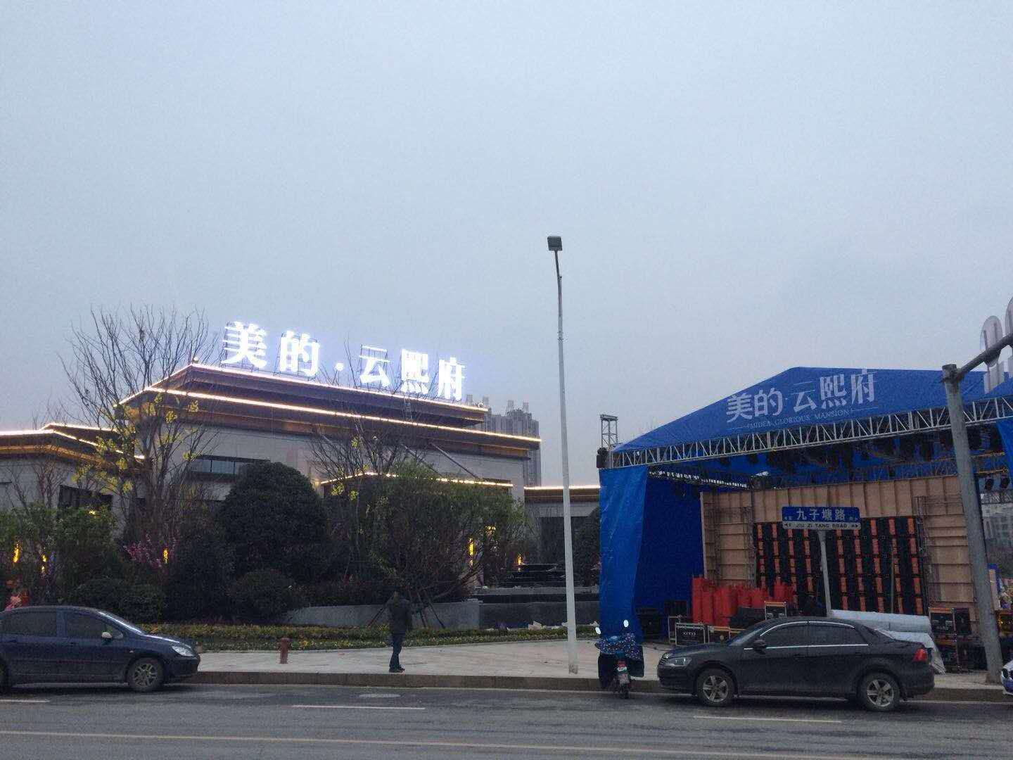 美的·云熙府