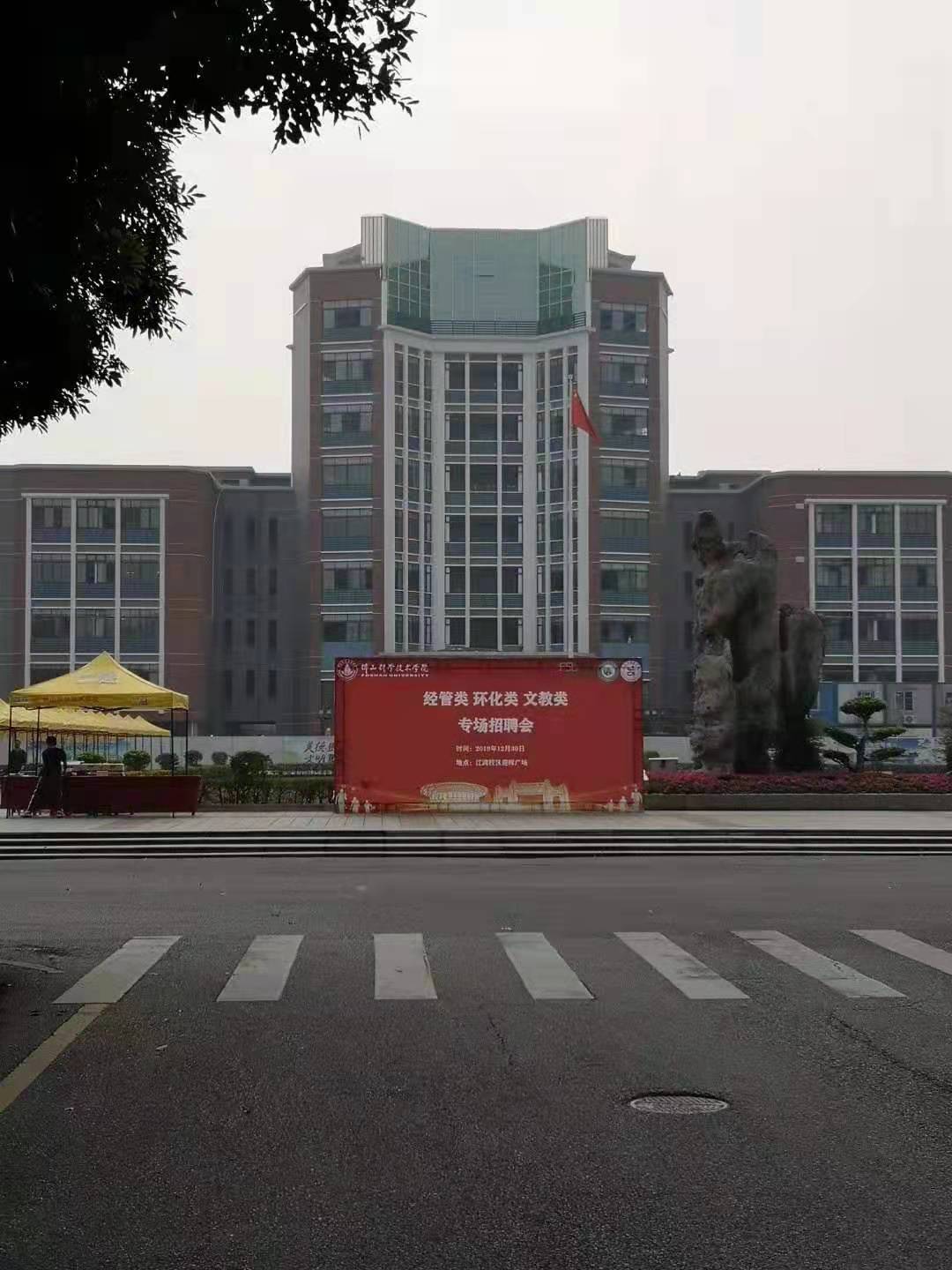 佛山大学