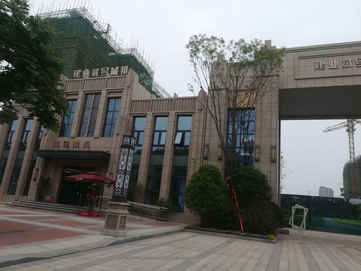 济源建业贰号城邦2