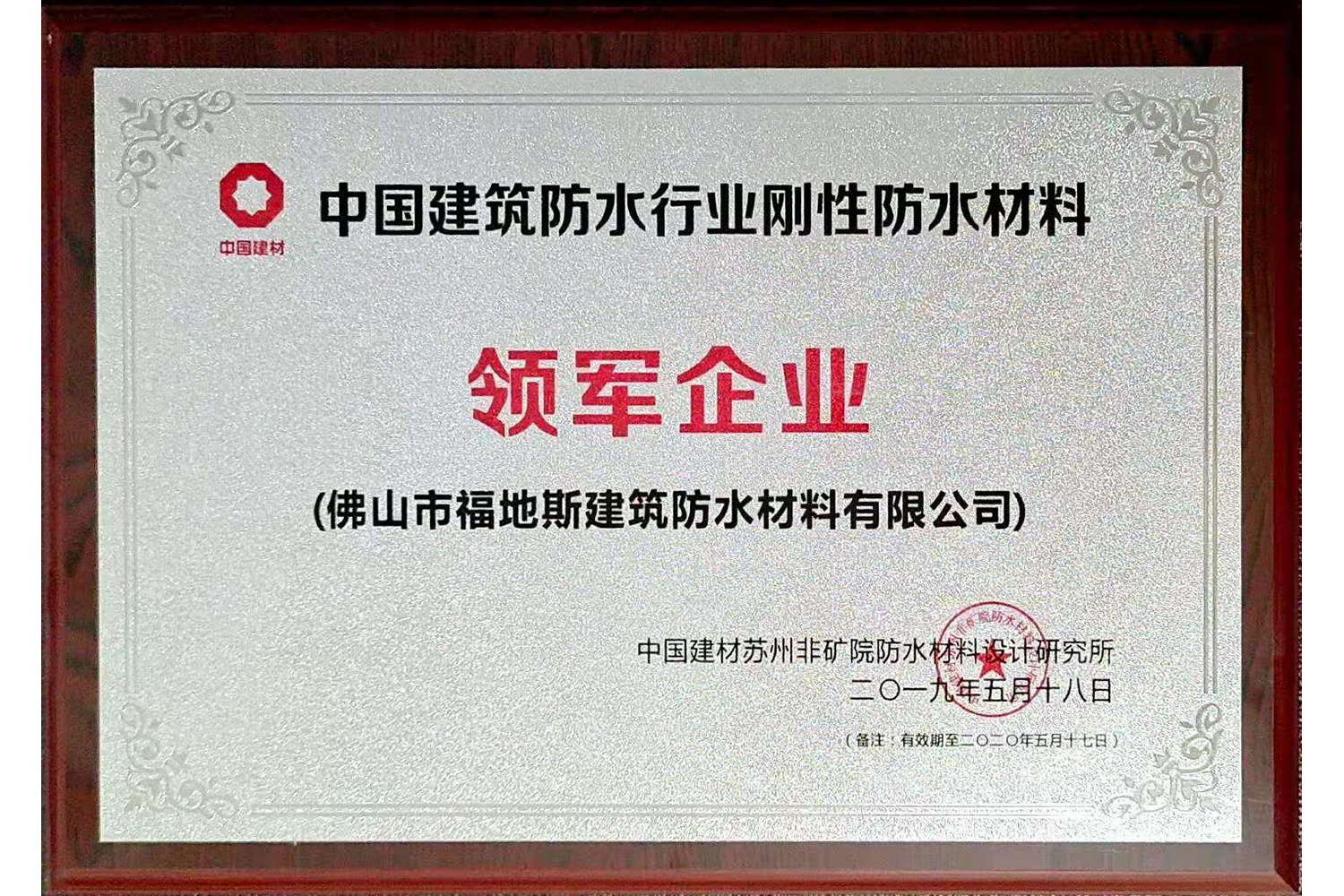 领军企业