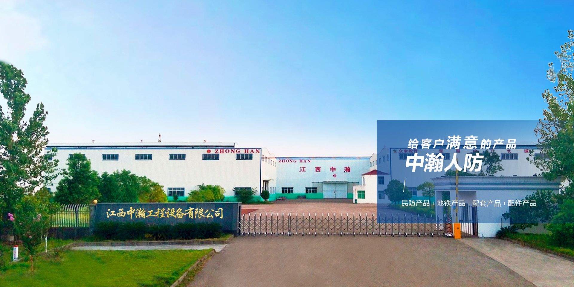 江西中瀚工程設備有限公司