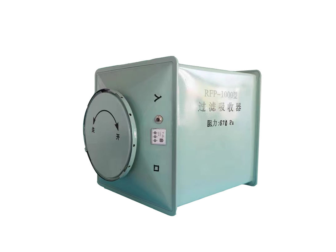 過濾吸收器