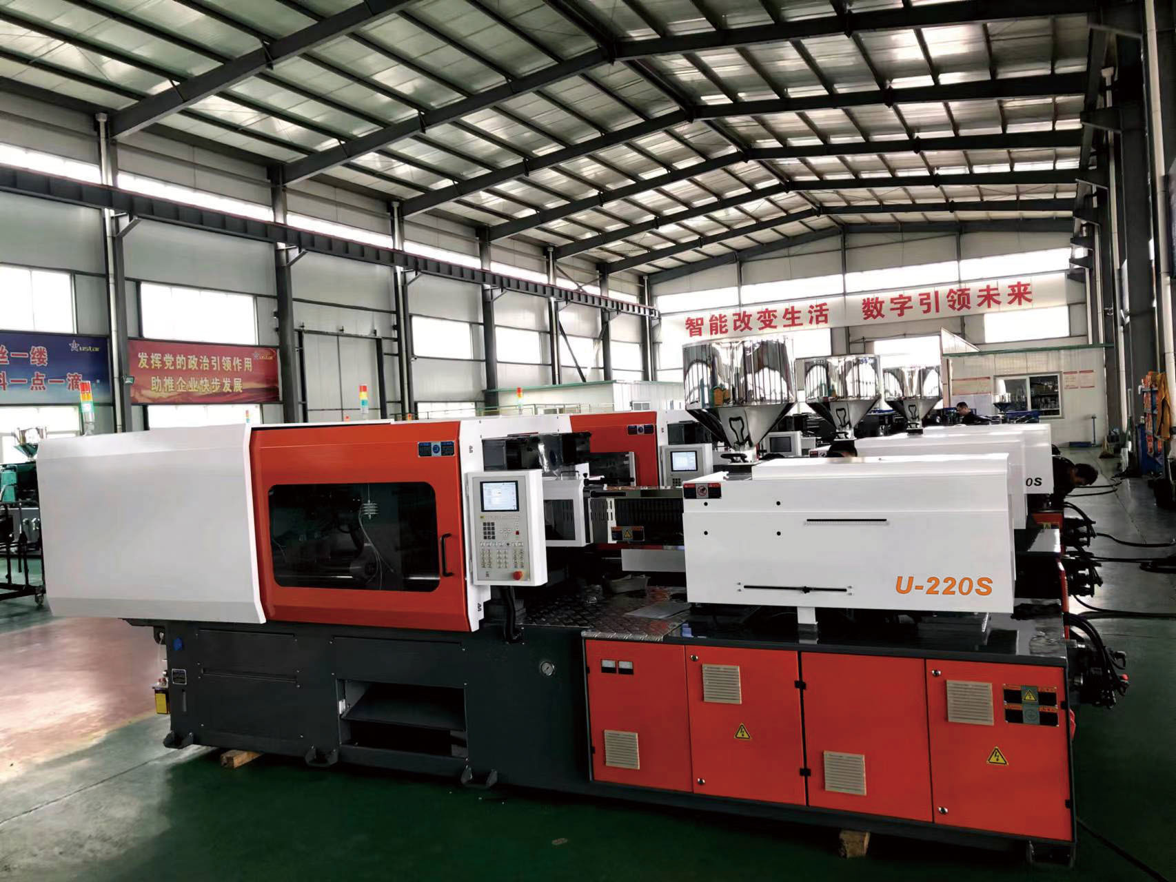 Injection Molding Machine U-220S