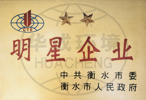 明星企業(yè) 明星企業(yè)