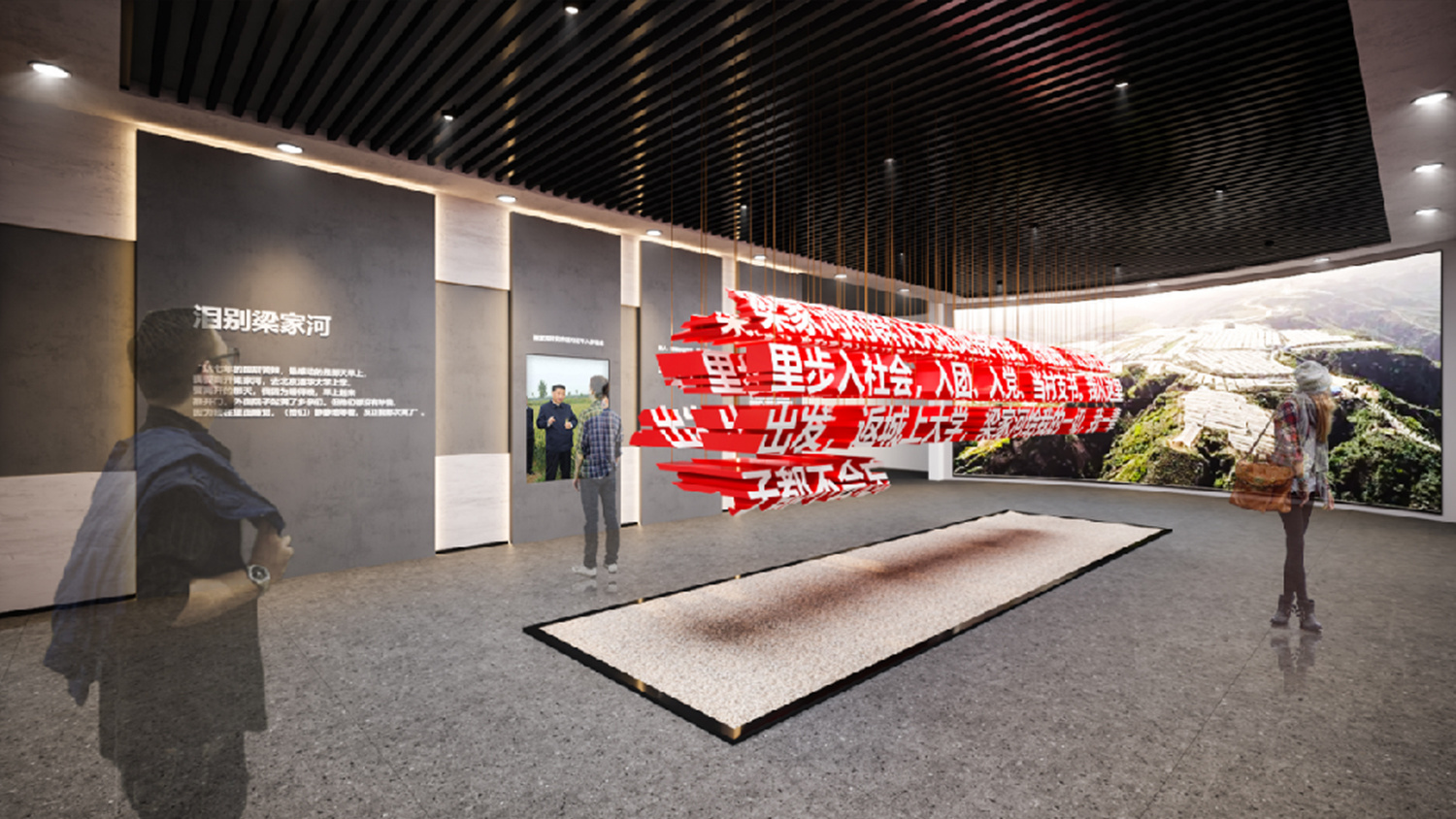 延安精神无锡学习天地-梁家河展示馆 延安精神无锡学习天地-梁家河展示馆