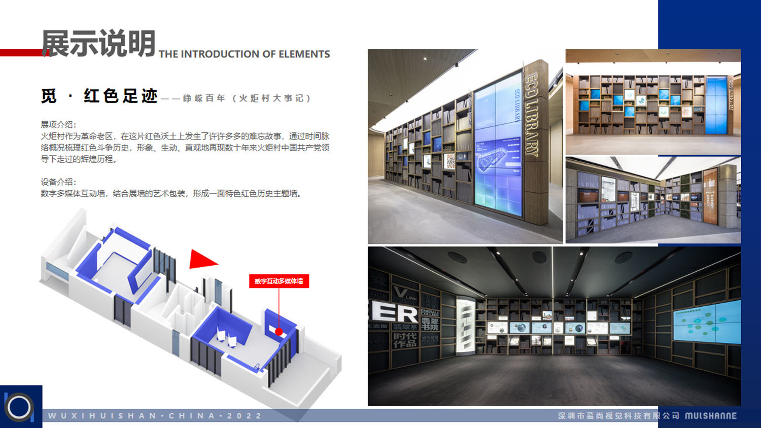 无锡市惠山区阳山镇火炬村老古潭乡村振兴展示馆 无锡市惠山区阳山镇火炬村老古潭乡村振兴展示馆