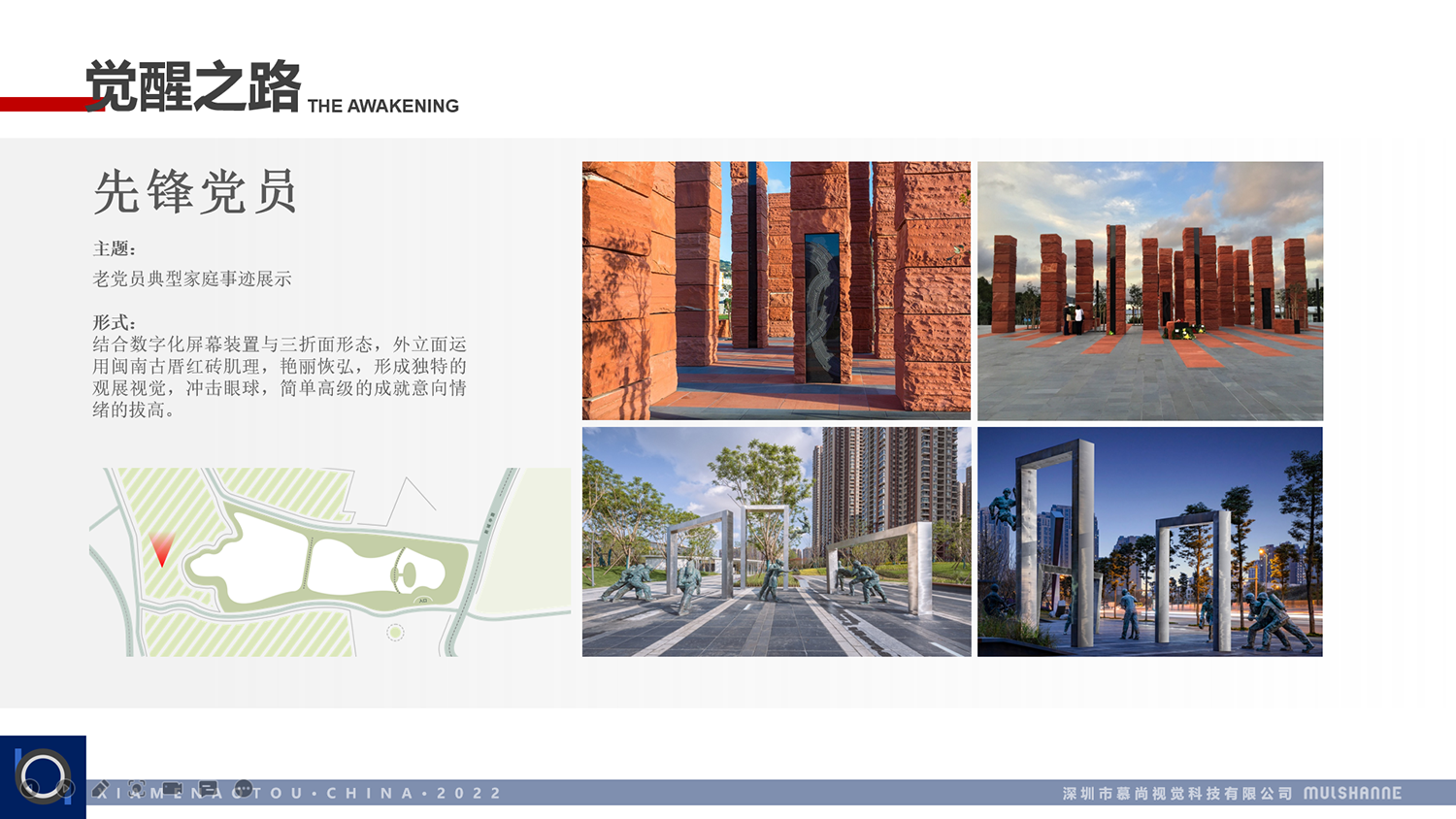 澳头红色文化阵地提升项目党建滨水景观设计 澳头红色文化阵地提升项目党建滨水景观设计