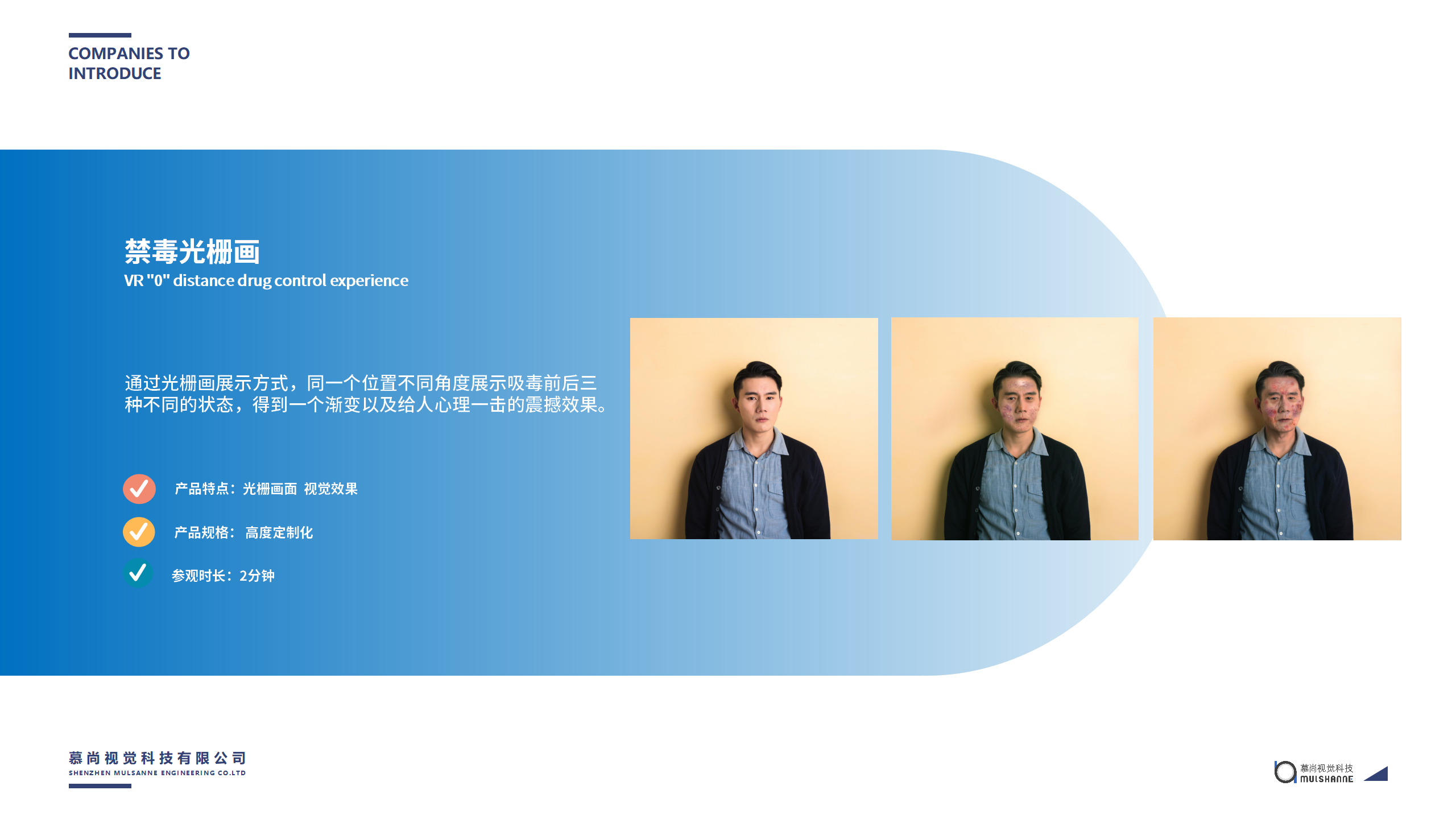 禁毒教育