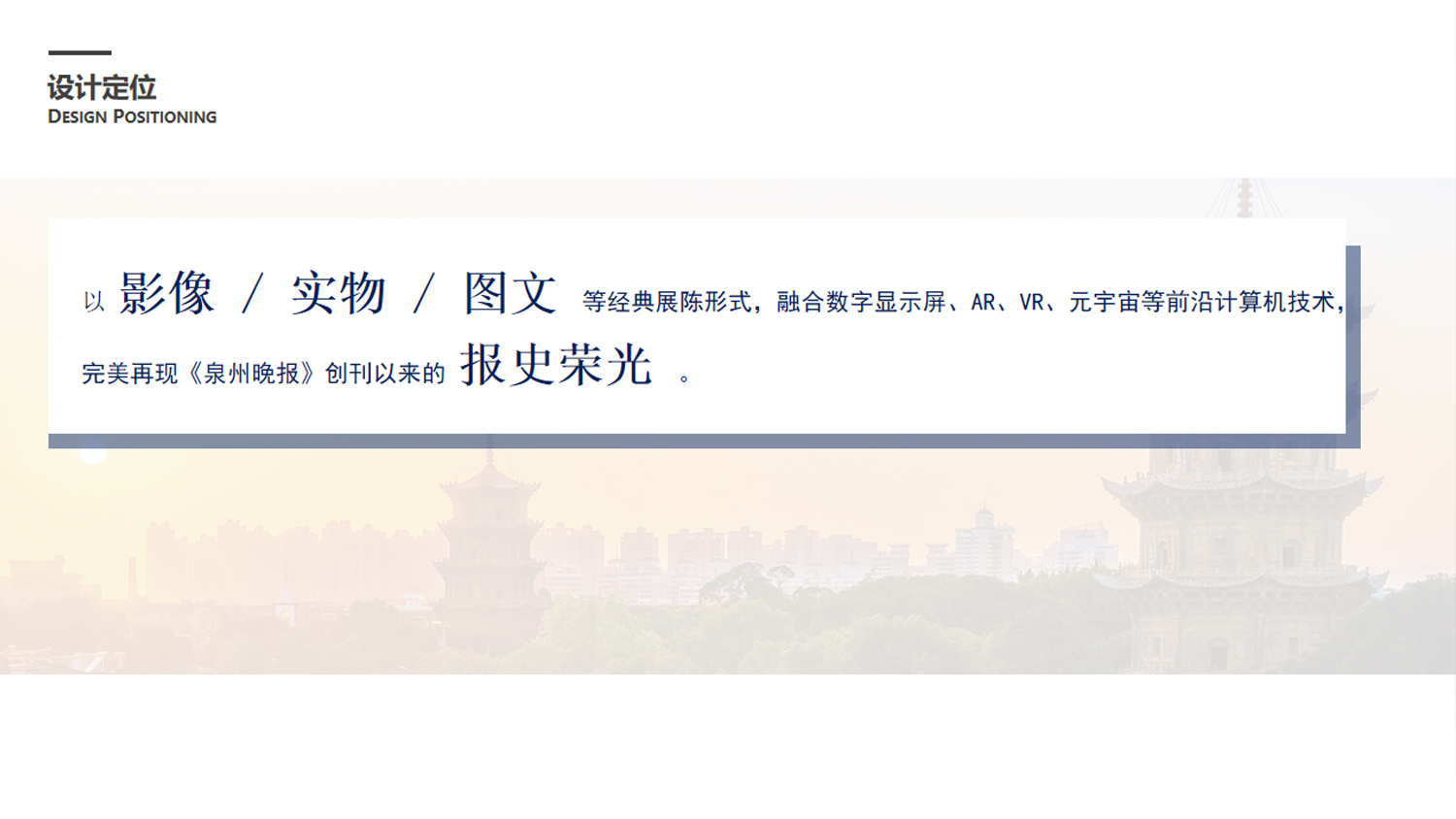 泉州晚报社报史馆 泉州晚报社报史馆