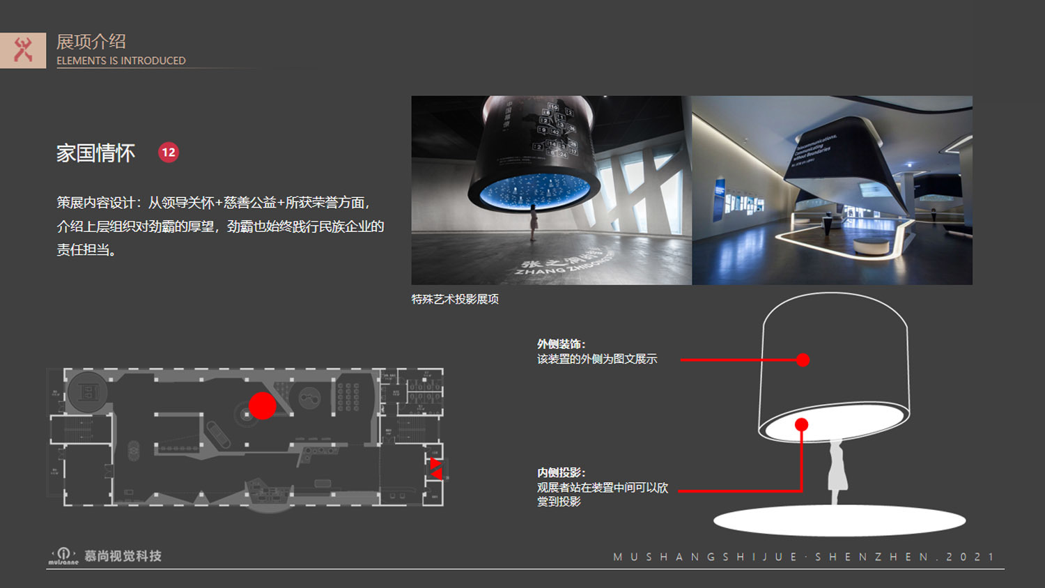 劲霸男装党建馆 劲霸男装党建馆
