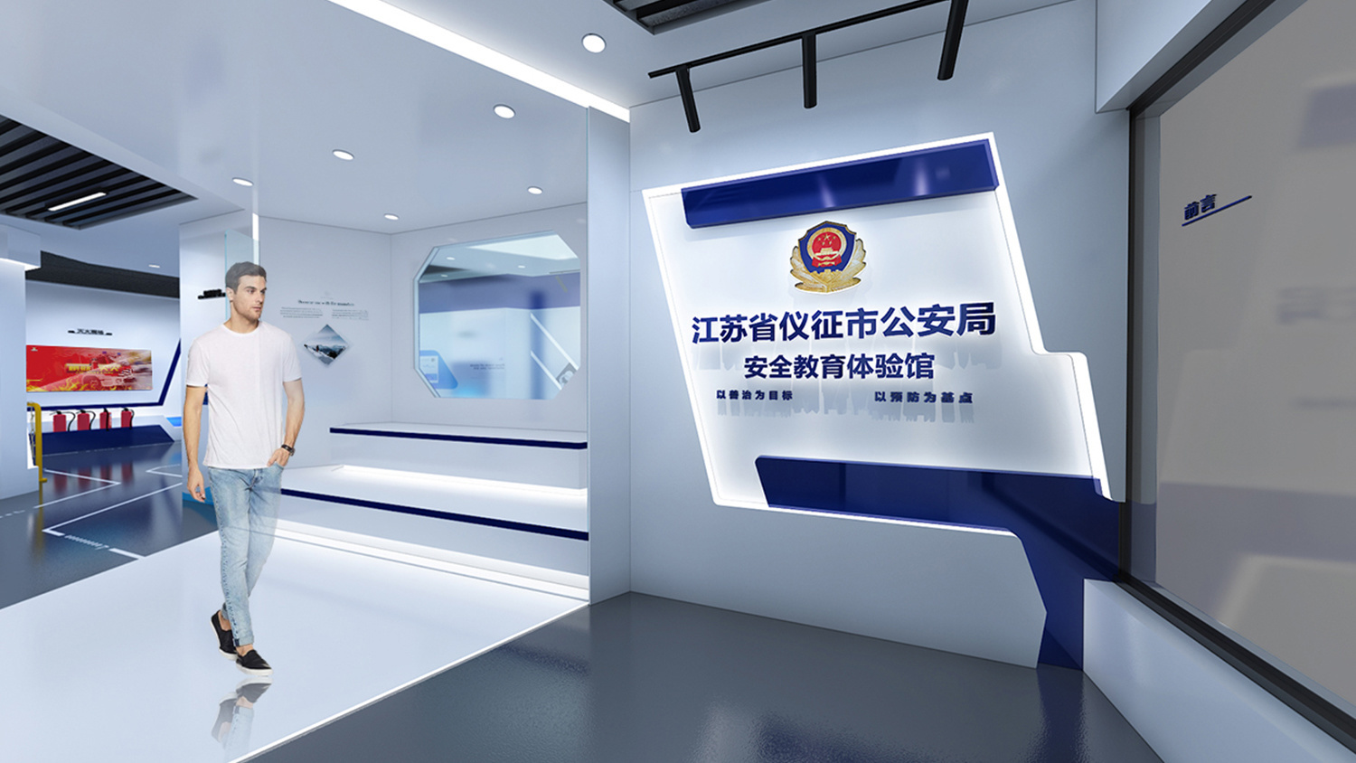 江苏省仪征市公安局安全教育体验馆 江苏省仪征市公安局安全教育体验馆