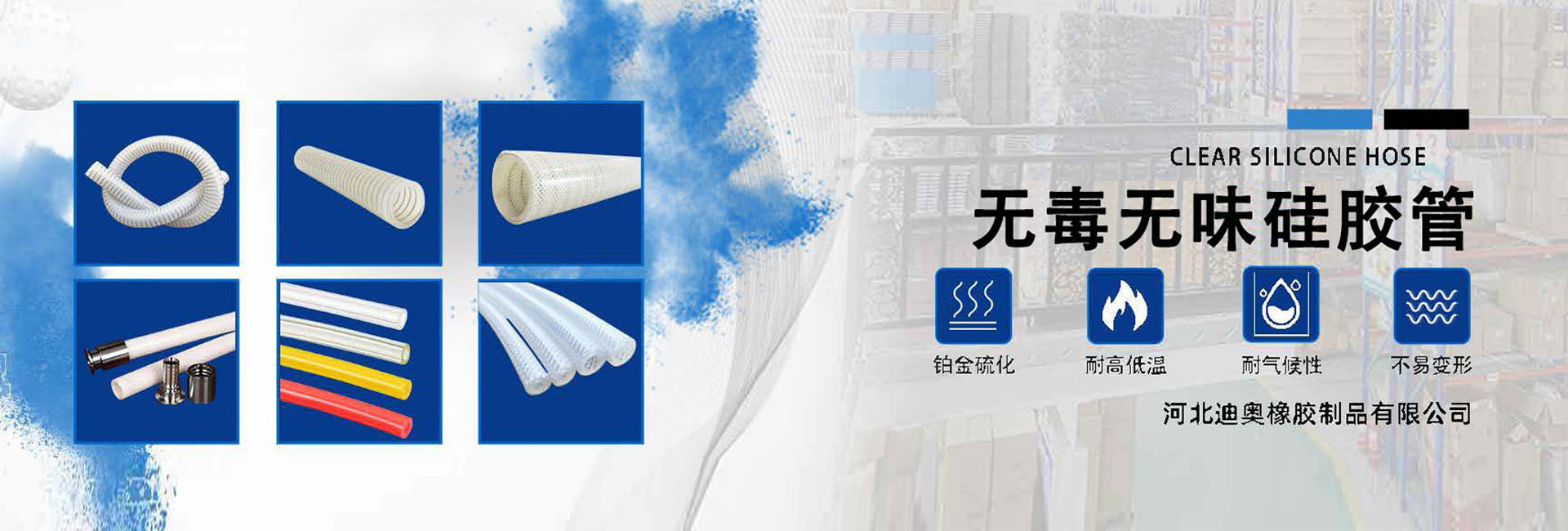 无毒无味透明硅胶管