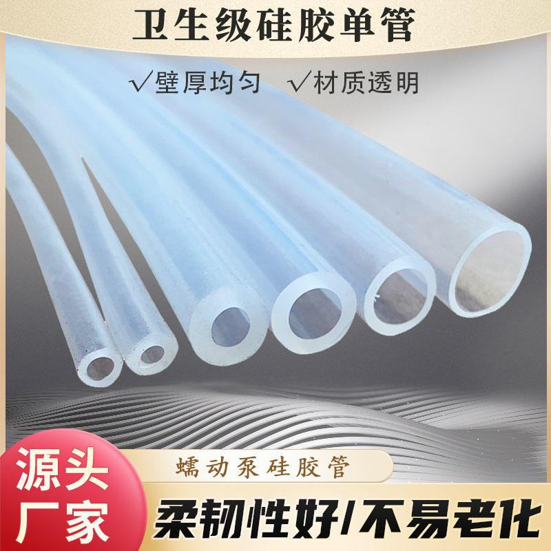 铂金硫化硅胶吸管 高抗撕耐高温无异味茶具硅胶水管