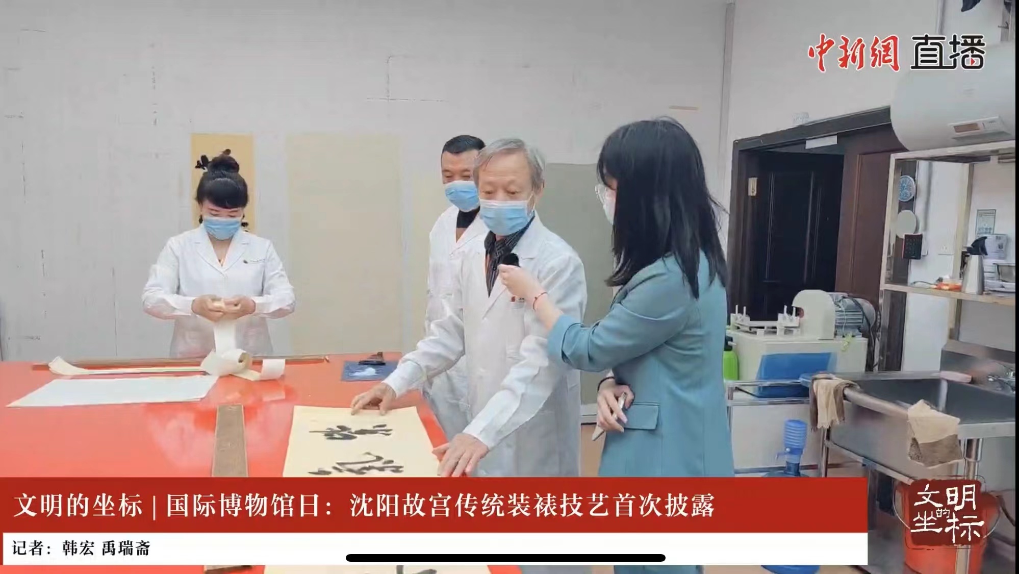 首次全球直播 展現(xiàn)匠心之美 首次全球直播 展現(xiàn)匠心之美