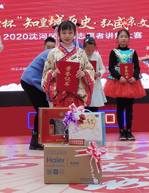 喜訊！沈陽(yáng)故宮小志愿者榮獲佳績(jī)