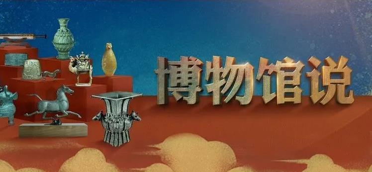 沈陽故宮“紫氣東來”匾短視頻將在《博物館說》播出 沈陽故宮“紫氣東來”匾短視頻將在《博物館說》播出