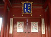 春節(jié)門神對(duì)聯(lián)展