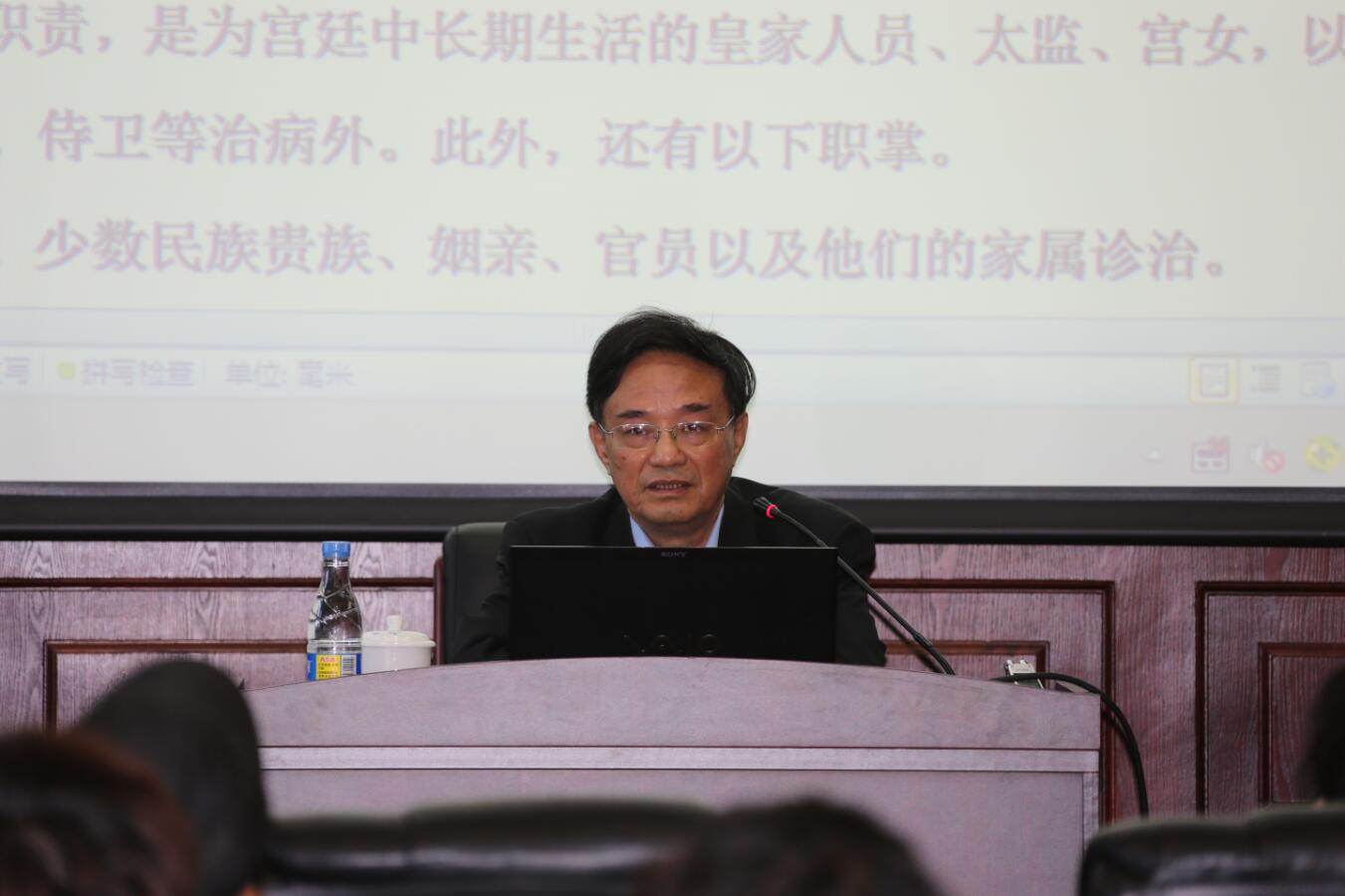“沈陽故宮講壇”2017年第十一講“清代宮廷醫(yī)療制度及其特點” “沈陽故宮講壇”2017年第十一講“清代宮廷醫(yī)療制度及其特點”